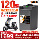 BRIFULLXU电动车电池锂电池60v外卖电瓶三轮大容量磷酸铁锂电摩托车专用款 铝壳60v45ah【约80-120KM】配充 【汽车大单体电芯】