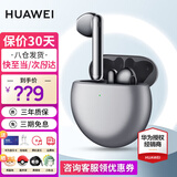 华为Freebuds4E 2024款 无线蓝牙耳机运动音乐耳机空气感半入耳式游戏低延迟高解析音质适用mate70 pro 冰霜银【送晒单豪礼多选一】