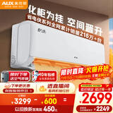 奥克斯（AUX）2匹空调 省电侠 新一级能效挂机 变频冷暖挂式节能 卧室客厅防直吹以旧换新KFR-46GW/BpR3AQK1(B1)