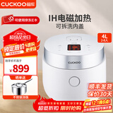 福库（CUCKOO）电饭煲IH电磁加热中途可开盖宝宝料理智能触摸式多功能家用电饭锅4L CR-HA0810FW（2-8人份） 4L