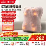 奥佳华（OGAWA）腰部按摩器肩颈椎腰背部按摩枕头办公室靠垫全身热敷仪送父母长辈男女友节日生日礼物2101升级版灰