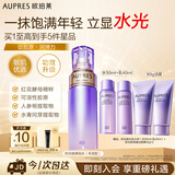 欧珀莱（AUPRES）时光锁精华水170ml丰润型 紧致提拉补水抗皱护肤化妆品生日礼物女