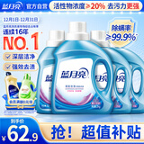 蓝月亮 深层洁净洗衣液 薰衣草香 2kg瓶+1kg瓶*3全瓶装 强效去污易漂洗 
