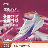 李宁赤兔7/8 PRO跑步鞋男女鞋秋冬季中考体测跳绳马拉松竞速运动鞋 【䨻丝科技】标准白(003)-1 【赤兔8PRO男】 43.5