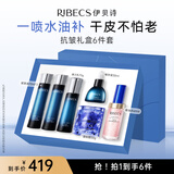 伊贝诗【热卖爆款】鱼子精华蛋白护肤品套装提拉紧致淡化干纹紧致 鱼子蛋白【悬油水抗皱礼盒】