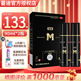 蔓迪米诺地尔酊5%浓度男士治脱发斑秃女生发液育发液防脱发掉发曼迪米诺地尔生发剂蔓迪生发 【90天生发疗程】2瓶90ml装（咨询客服享惊喜）
