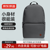京东京造轻量小背包10L升级版2.0 双肩男女学生书包运动旅行 深灰