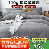 艾薇被套双人磨毛被套温馨居家被罩单件200x230cm 卡其灰
