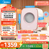 美的（Midea）内衣洗衣机小型 MND10VD0E 云初Y1洗烘一体 医护级健康认证 至高1.525洗净比 懒人洗衣机 三重除菌