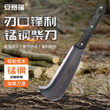 安赛瑞 砍柴刀 户外劈柴刀开路碳钢柴刀割草砍树镰刀（1把装）5J00441