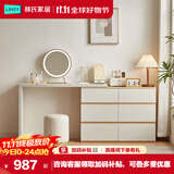 林氏家居现代简约梳妆台卧室小户型化妆桌可伸缩书桌斗柜一体OV3C