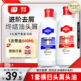 采乐去屑止痒洗发水清爽洁净洗发露控油蓬松洗头膏男女士通用400ml*2