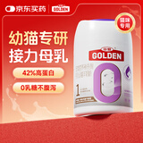 谷登猫咪羊奶粉0-4个月幼猫小猫0乳糖乳铁蛋白A2初乳宠物专用奶粉300g