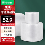 毕亚兹（BIAZE）气泡膜宽33cm*长55m