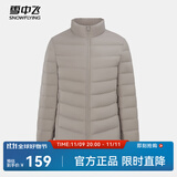雪中飞男女立领秋羽绒百搭轻薄鸭绒立领修身轻盈隐藏式口袋 紫花布咖|7B39-女 S 165/88A