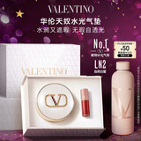 VALENTINO华伦天奴水光白气垫LN2粉底液bb霜水润遮瑕化妆品圣诞礼物送女友