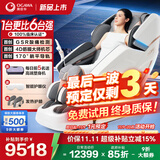 奥佳华（OGAWA）家电国家补贴按摩椅2025十大品牌家用太空舱全身按摩沙发多功能椅4D机芯送老人礼物7608TEN+ 4.0星云灰【重磅上新】