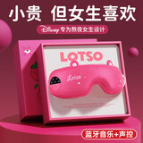 迪士尼（Disney）草莓熊眼部按摩仪智能护眼仪生日礼物女生女士男孩女孩礼物七夕情人节礼物送女友女朋友礼物眼罩