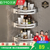 尔沫（EM） 卫生间置物架浴室置物架免打孔带挂钩太空铝厕所转角置物架浴室 奢银三层带杆三角架（带10钩）
