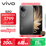 vivo S20 12GB+256GB 松烟墨 国家补贴 6500mAh超薄长续航 5000万防畸变柔光自拍 拍照 AI 手机