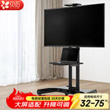 贝石 移动电视支架(32-100英寸)通用落地电视挂架电视推车 视频会议显示屏移动推车落地电视支架 【32-75英寸】一体底座 高低可调