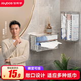 佳帮手卫生间纸巾盒洗脸巾收纳盒壁挂抽纸盒钻石纹免打孔厨房挂墙纸巾架