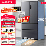 新飞（Frestec）516升法式双系统双循环零嵌入式冰箱风冷无霜变频一级能效超薄机身平嵌全空间除菌BCD-516WKQS7AT 516升法式~零嵌入式冰箱~双系统双循环