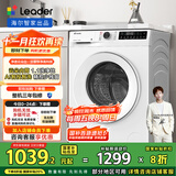 统帅（Leader）海尔智家出品 云朵滚筒洗衣机全自动家用10公斤 以旧换新 家电国家补贴 XQG100-LD559WU1