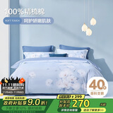 博洋家纺床上用品四件套纯棉被套床单100%棉套件全棉被罩1.8米床