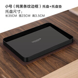 ORTOR茶盘酒店托盘茶具茶盘欧式水杯托盘长方形酒水盘饭店果盘 小号（纯黑条纹托盘+垫子