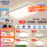 欧普（OPPLE）简约北欧超薄led客厅现代简约呵护光全屋灯具卧室餐厅吸顶灯TC 呵护光A4【三室两厅】
