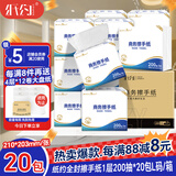 纸约擦手纸单层200抽*20包檫手纸巾整箱厨房纸厕所干手纸抹手抽纸商用