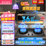 好太太亿美油烟机抽油烟机家用大吸力吸油烟机静音一级能效顶侧双吸燃气灶具套装烟灶7字型抽烟机 【旗舰套装天然气】触控大灯+5.2KW鸳鸯双定时