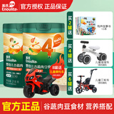 英氏婴幼儿谷物牛肉快冲粥营养即食婴儿冲泡粥宝宝辅食粥 218g*2罐 |胡萝卜玉米+椰子鸡南瓜