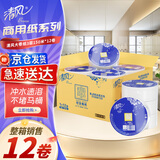清风有芯大卷纸3层150米*12卷商用大盘纸卷筒纸卫生纸整箱BJ00ABXG