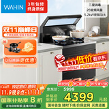 美的出品 华凌【WD26P】集成灶一体式 26风量油烟机 智能调档 燃气灶 二星消毒柜 国家补贴 家用灶具