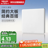 德力西(DELIXI)开关插座面板 CD815系列 面盖挡板 空白填空面板 QSE86B