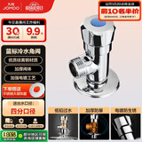 九牧（JOMOO）74056-156/1C-1快开硅黄铜八门阀三角阀加厚防爆单冷