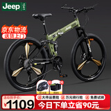 Jeep吉普自行车折叠山地男女学生26寸27速公路单车战神-苍岭绿/三刀轮