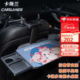 卡斯兰适用小桌板折叠桌汽车餐桌电脑桌后排车用办公桌写字平板手机支架 多功能折叠小桌板 【可乐组合】