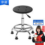 尔迈 防静电凳子实验室圆凳学校医院小巧升降旋转椅车间工作凳 固定脚