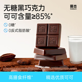哥本无糖黑巧克力纯可可脂健身俄罗斯生酮每日闪电燃健康零食 6盒装【0白砂糖 共144片】