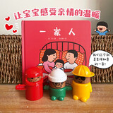 乐悠悠亲子图画书系列：一家人 新版六一儿童节礼物女孩男孩