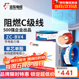 远东电缆 ZC-BV4平方空调热水器用铜芯阻燃电线单芯单股硬线100米/卷 红色
