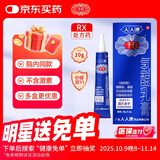千白  人人康 氢醌乳膏20g：0.4g  （2%）  20g/支