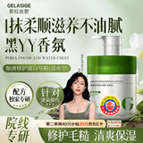 歌拉丝歌顺滑修护蛋白导膜800ml清爽型护润发素发膜抚平毛躁损伤修护染烫