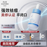 伊肤泉 清肤祛痘精华液30ml双重清酸平闭口粉刺控油细致毛孔