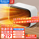 格力（GREE）暖风机家用取暖器速热浴室壁挂电暖器电热吹风无光防水冷暖两用暖风机卧室空调桌面电暖气 【桌面暖宝宝】即开速暖-NFTC-X6013A
