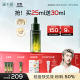 溪木源愈创木祛痘精华液25ml无酸修护祛闭口油痘肌生日礼物送女朋友