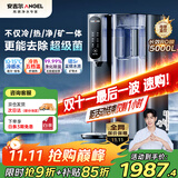 安吉尔台式净饮机T3Pro家用净水器台式免安装制冷制加热一体机矿泉水母婴适用触屏操作JY3579-ROT12HD